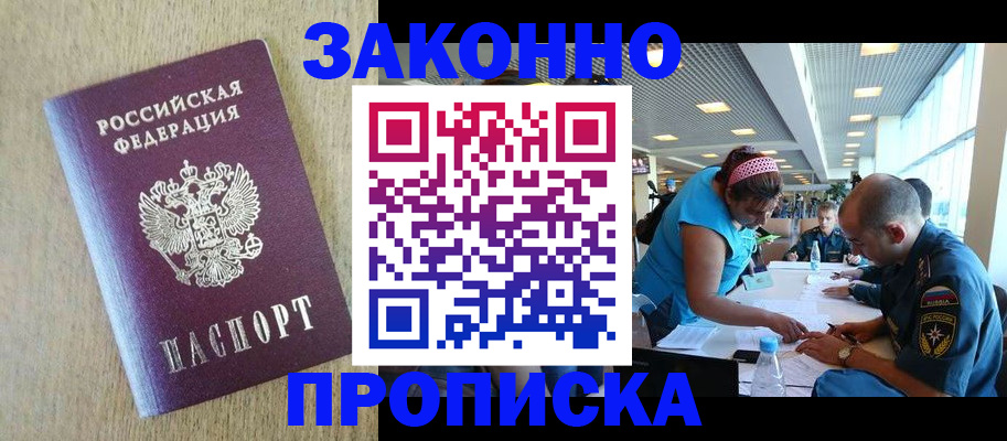 временная регистрация недорого в Сухиничи