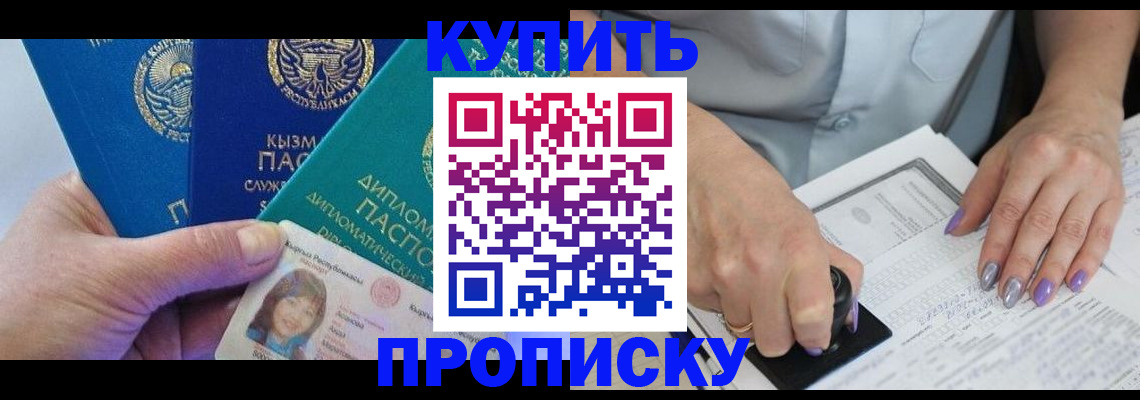 временная регистрация надежно в Сухиничи