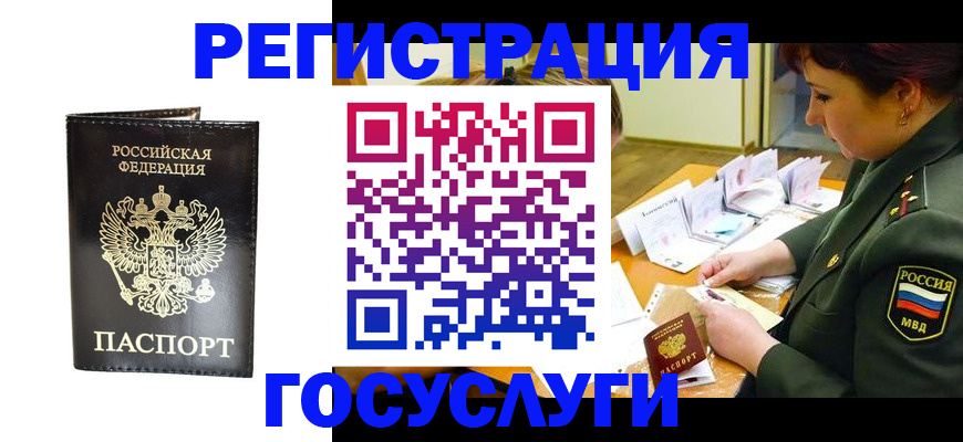 прописка для работы в Сухиничи