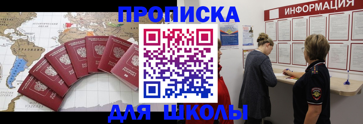 прописка законно в Сухиничи